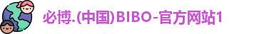 必博bibo